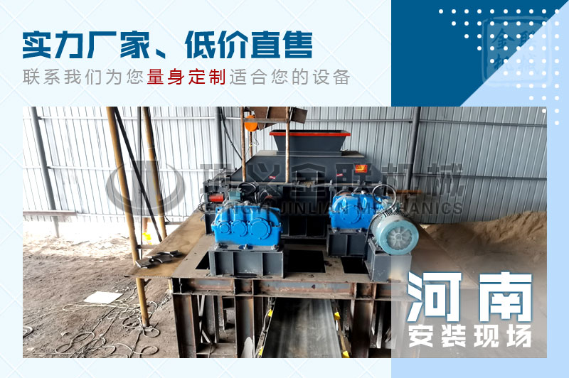 小型雙輥破碎機哪個廠家價格優(yōu)惠，有哪些優(yōu)勢推薦？