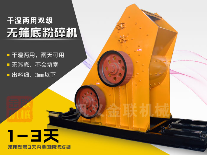 原煤粉碎機(jī)的優(yōu)勢有哪些，哪個廠家品質(zhì)好？